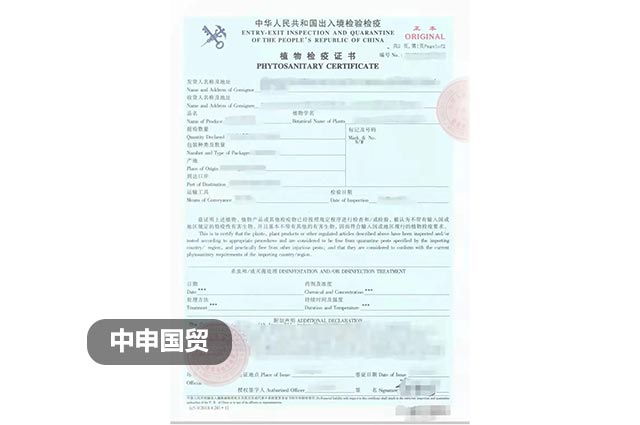 檢驗檢疫證書
